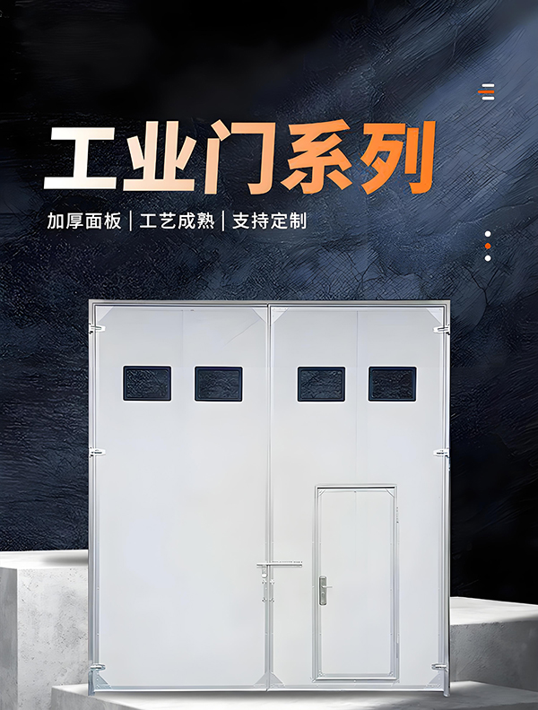 碑林厂房保温门 碑林厂房保温门